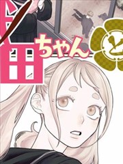 雾都异闻录 漫画 海报